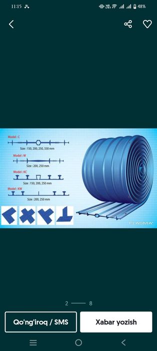 Waterstop PVC Гидрошпонка