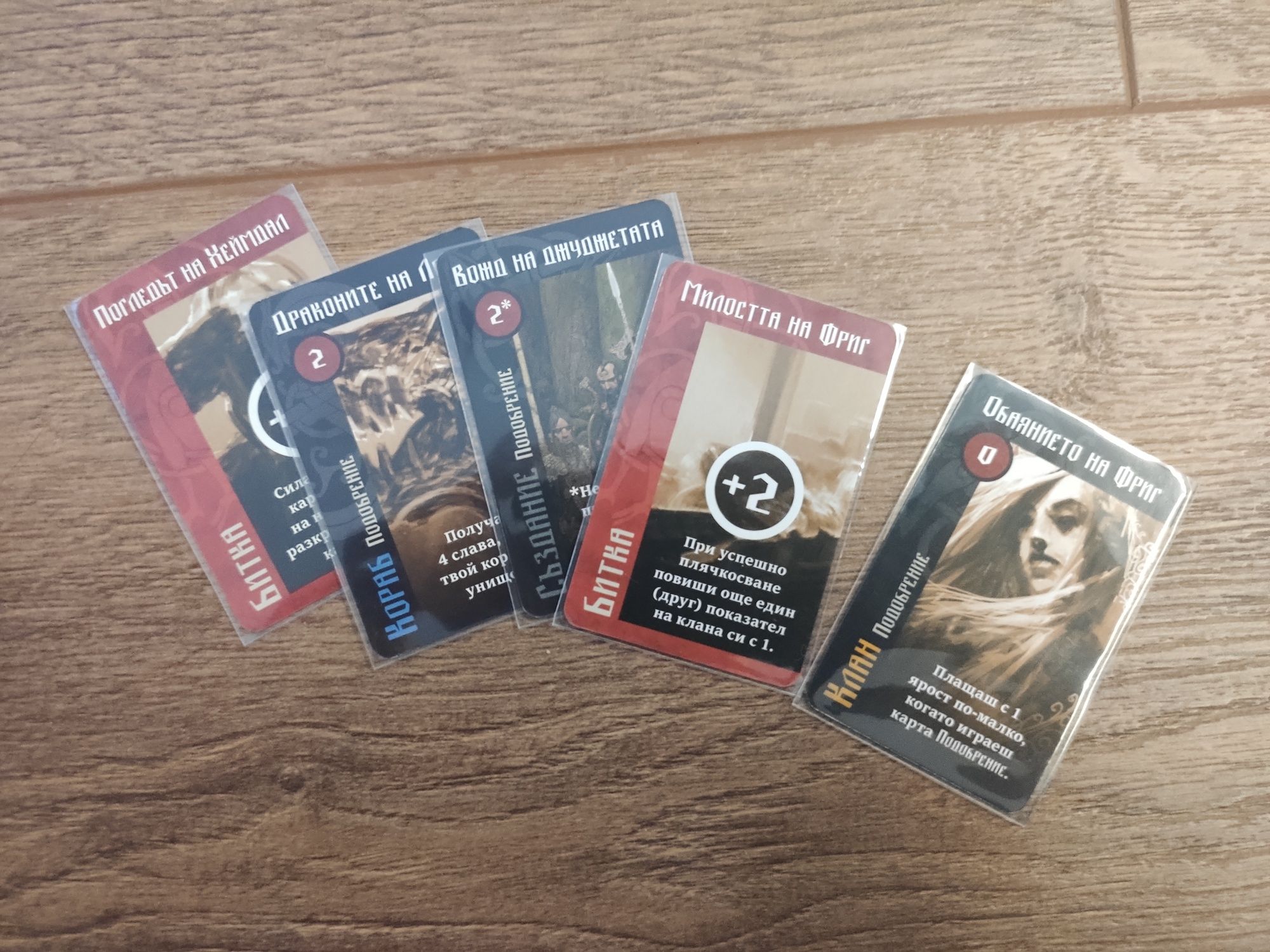 Настолна игра "Blood Rage"