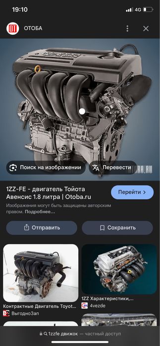 1zzfe двигатель тайота авенсис