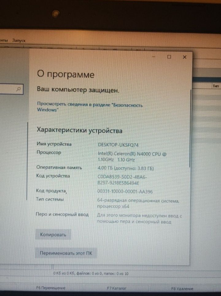 Noutbuk Lenovo satıladı