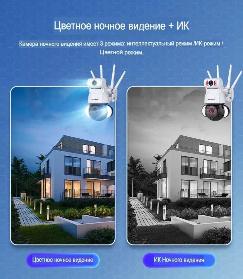 4МП Уличная WiFi камера видеонаблюдения для удаленного мониторинга