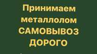 Прием металл Вывоз Металлолом