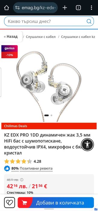Fiio jm21 hi-res плеар DAP с подарък слушалки KZ EDX PRO