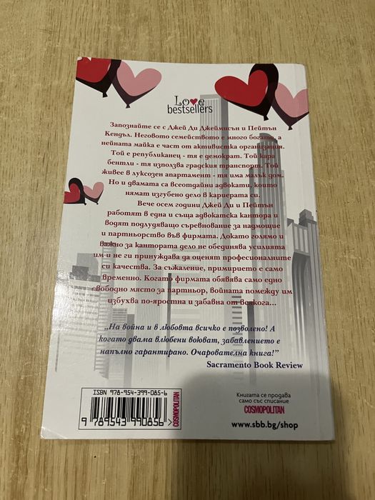 Романтични книги чиклит