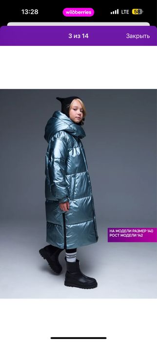 СРОЧНО Куртка зимняя 140-155