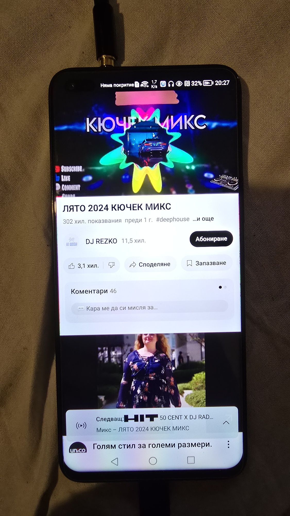 Продавам Huawei Nova 8 i