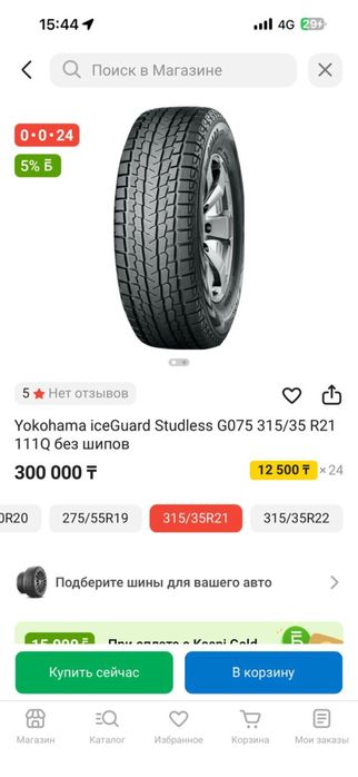 Продам резину Yokohama iceGuard Studless G075