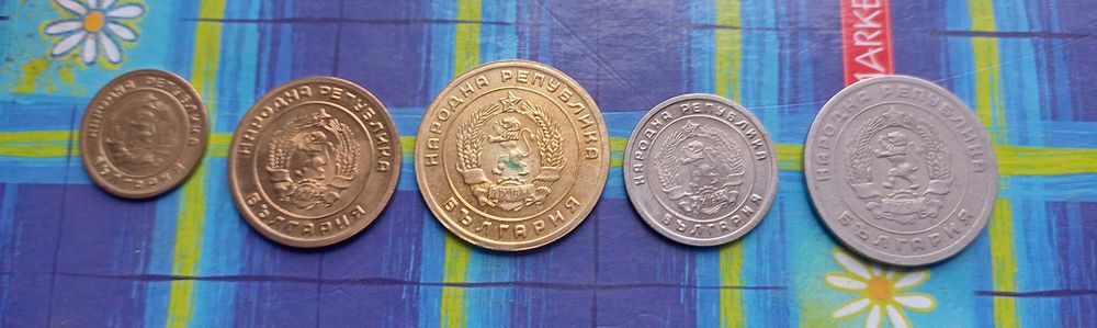 1 Стотинка, 3 Стотинки, 5 Стотинки, 10 Стотинки, 25 Стотинки 1951 НРБ