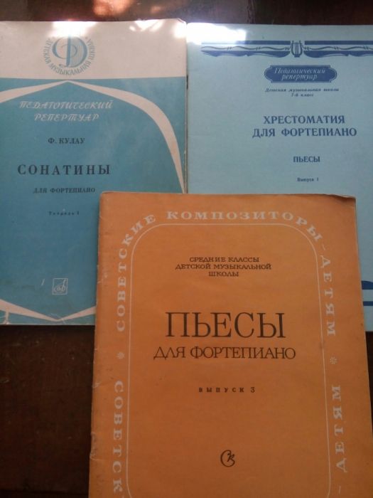 Ноты для фортепиано