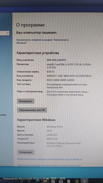 Продам системный блок