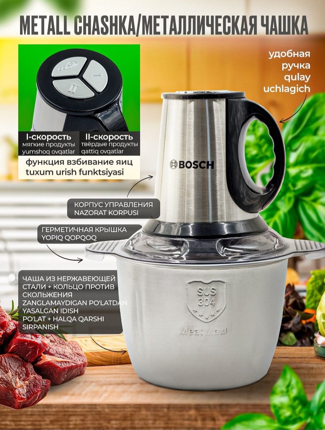 Продаю чоппер 5 в 1 ручной и сетевой механизм.