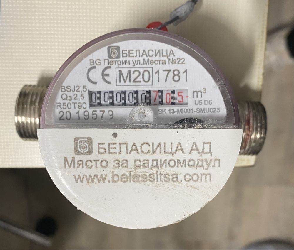 4 броя Водомери - топъл и студен