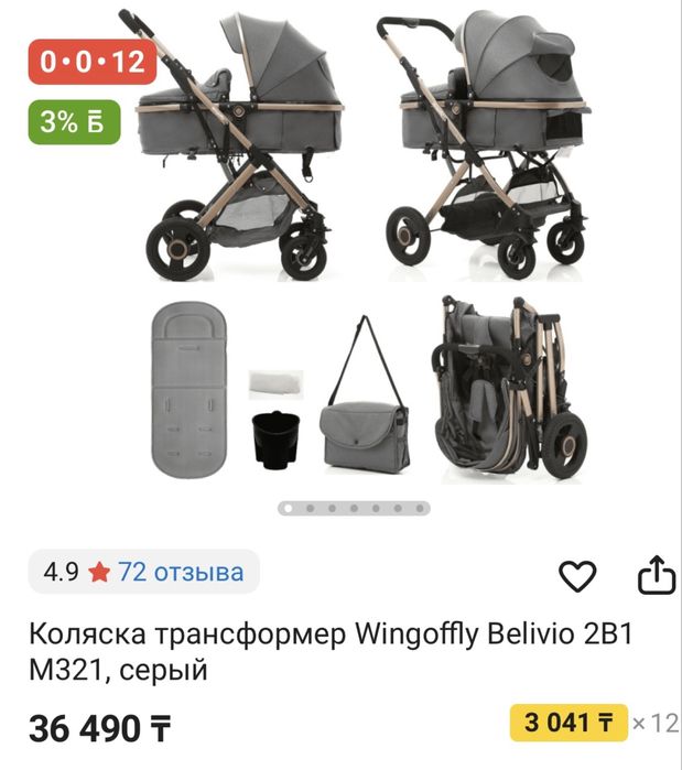 Продам детскую коляску