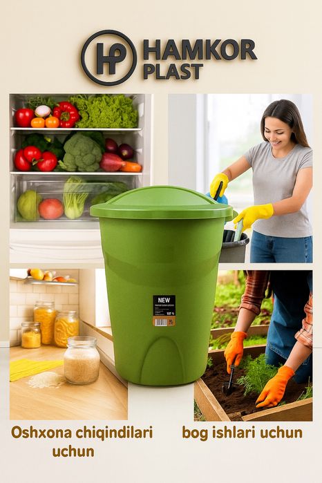 Бак унверсал 65/85 литр, Мусурный бак