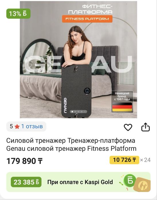 Фитнес платформа НОВАЯ