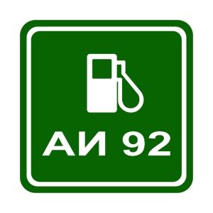 Бензин АИ-92 (AI-92) К5 оптом | Доставка по Узбекистану | Документы