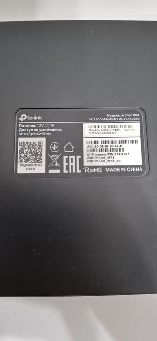 Маршрутизатор роутер TP-Link Archer C64