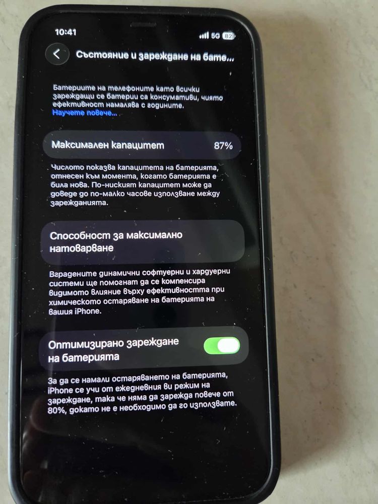 Iphone 12 /64 GB