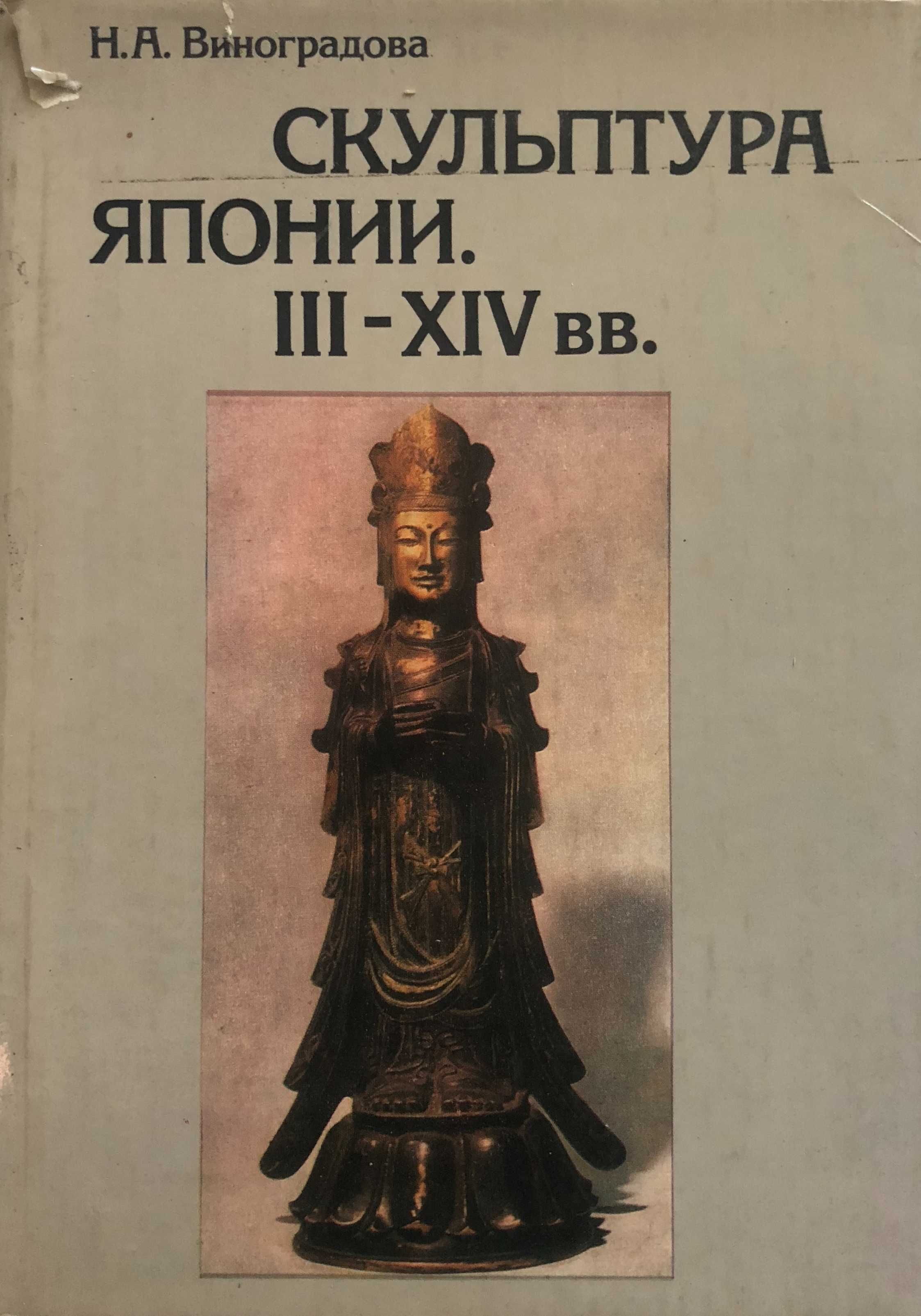 Продавам книги за разни страни в Азия, религии, психология, философия