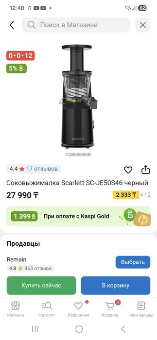 Шнековая соковыжималка