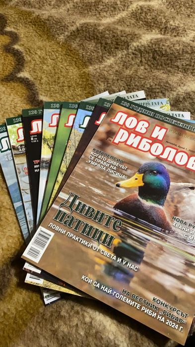 Списания лов и риболов 2022/2023/2024/2025