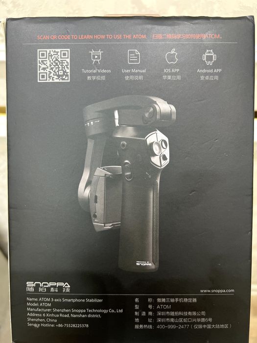 ATOM Стабилизатор для Телефонов