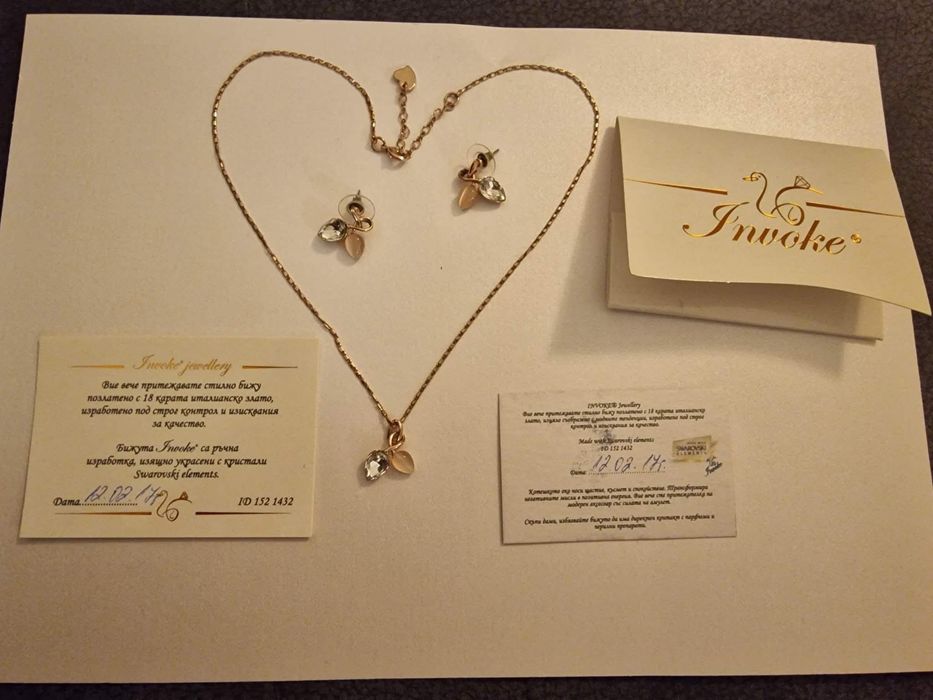 Комплект бижута Invoke