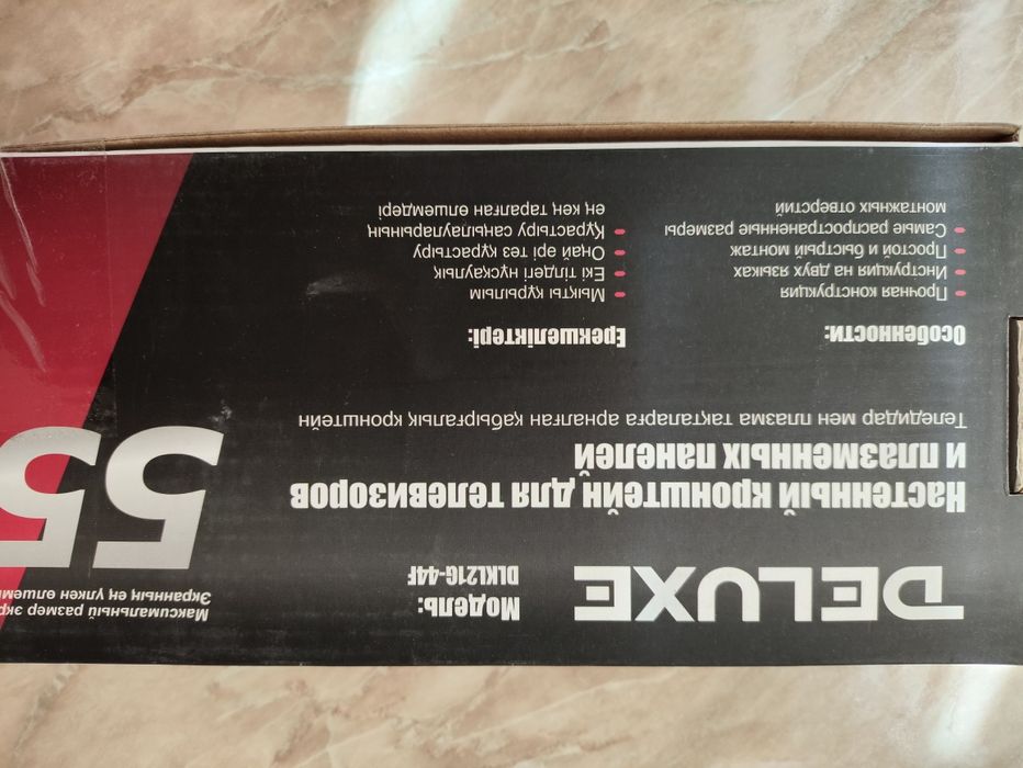 Кронштейн для телевизора