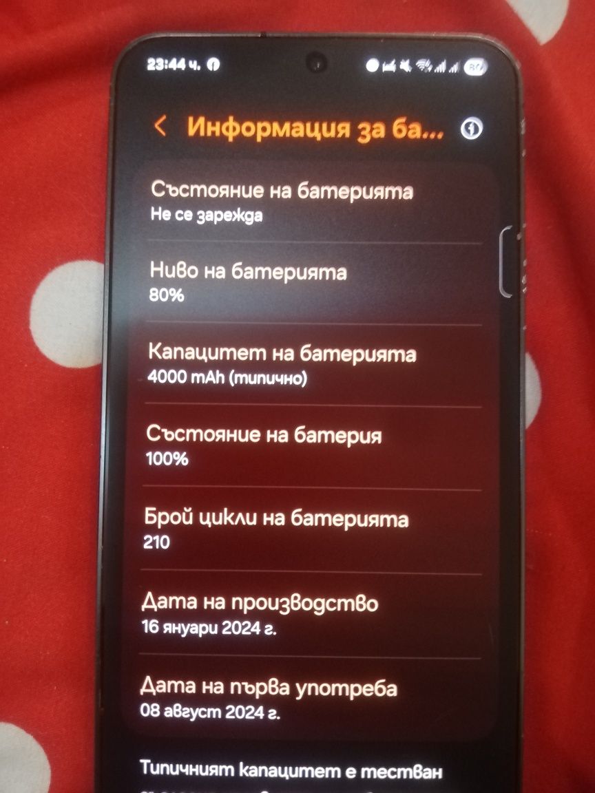 Samsung Galaxu S24