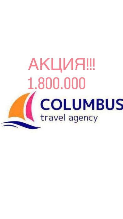 Курсы, обучение туризма/ Turizm kurslari, oqish.