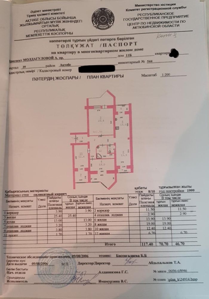 Продам 4х комнатную 5 мкр