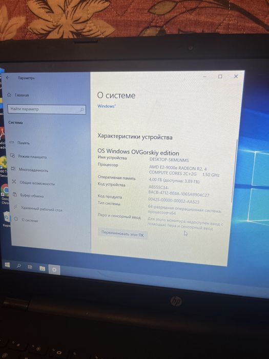 Бюджетный компактный ноутбук Нр*память465 ГБ