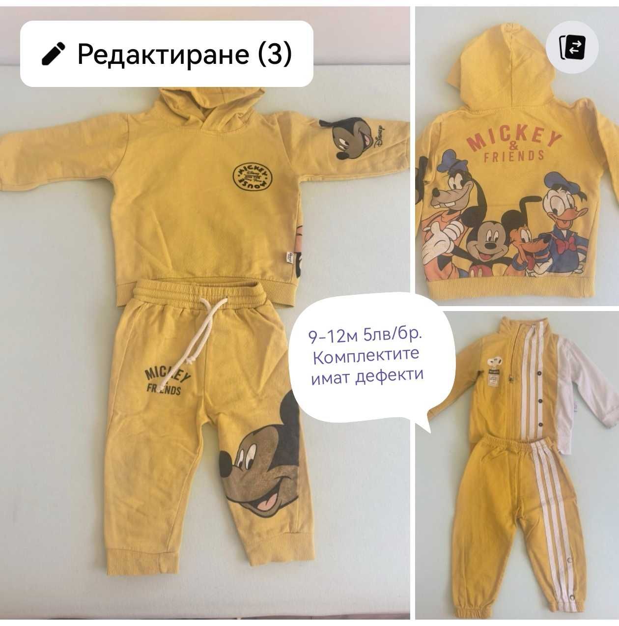 Бебешки дрешки за момче