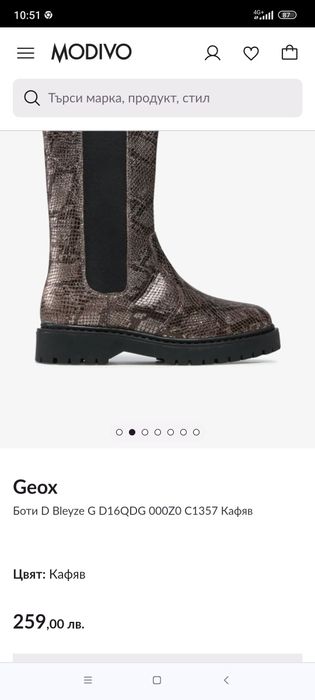 Боти естествена кожа Geox, змийски десен