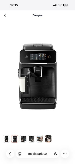 Кофемашинка автомотизированная полностью.