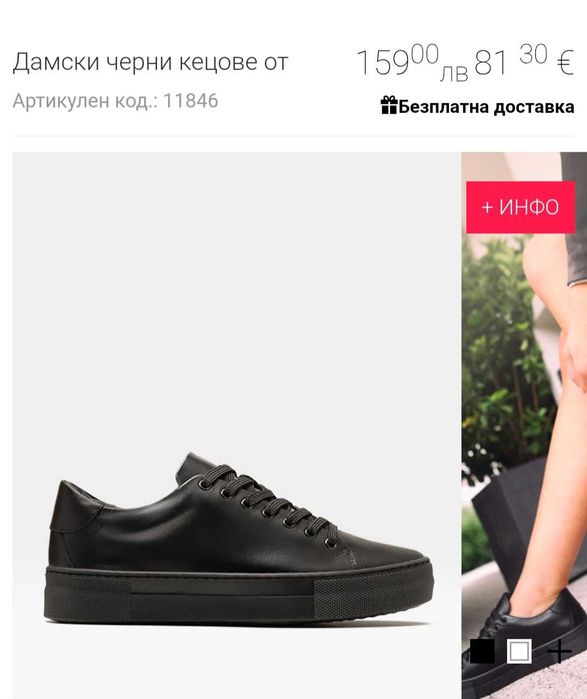 Bianki дамски кецове