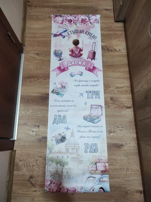 Платно за прощапулник с име Дария