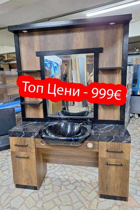 Бръснарски работни места