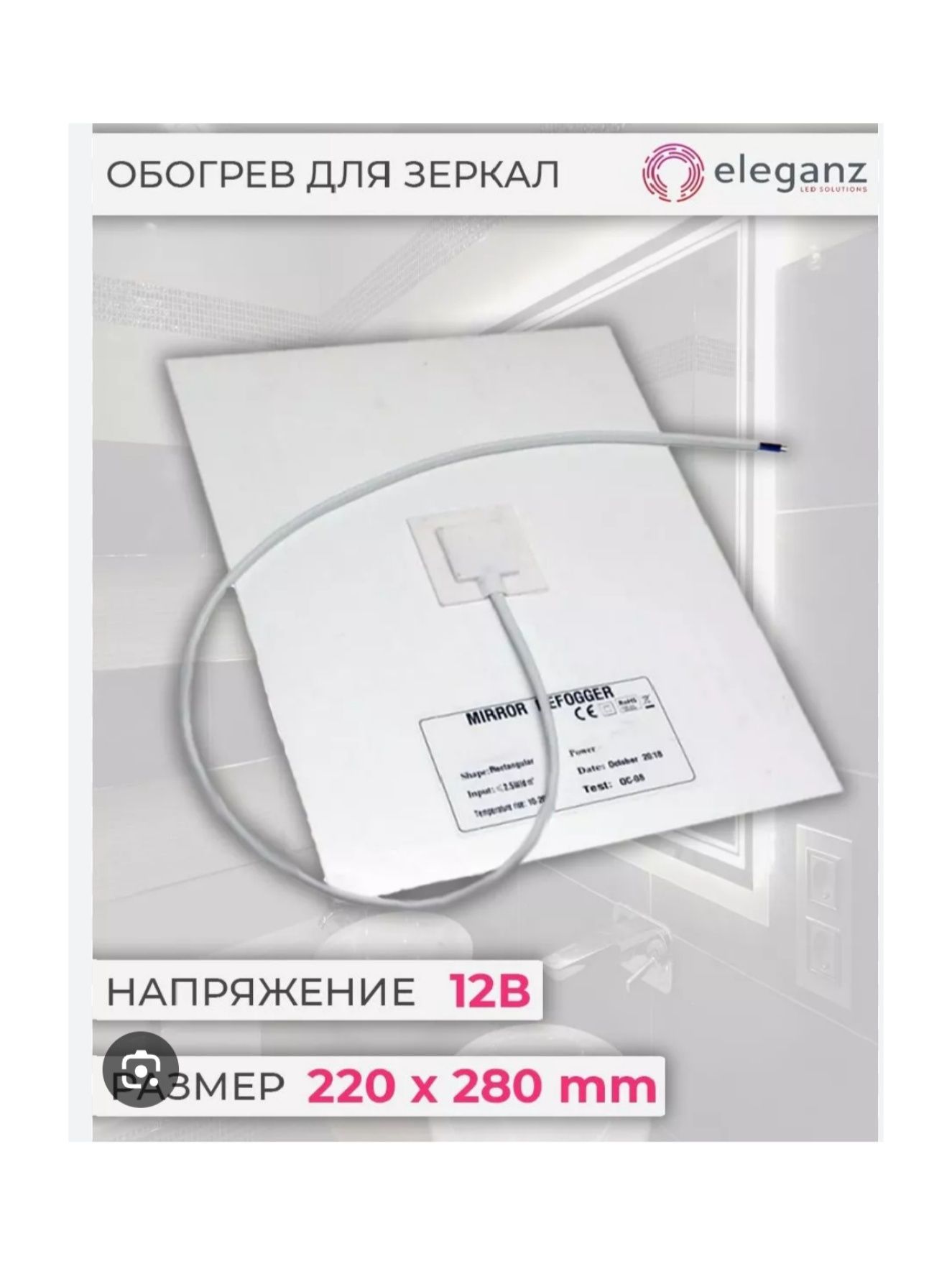 Led lentalar 12v ,24 v. sensor datchik 20.000.som Obogrev 23.000 som