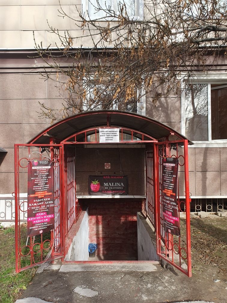Магезин басқада салон