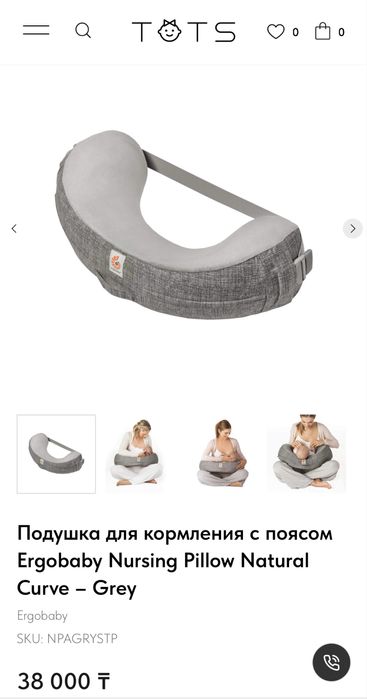 Подушка для кормления Ergobaby Nursing Pillow Natural Curve беременных