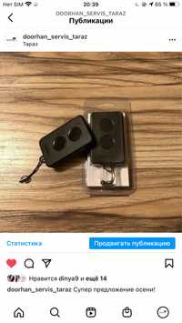 Продам пульт doorhan