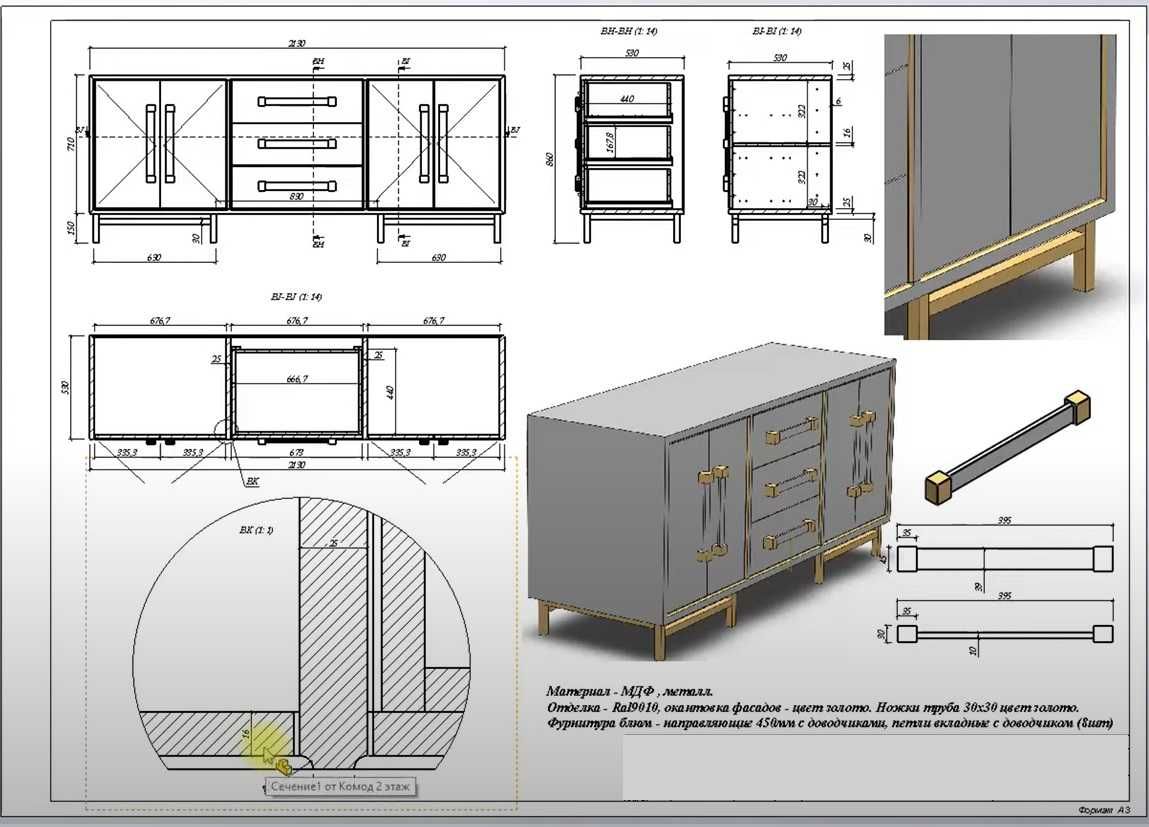 Изготовление чертежей,3d,2d (SolidWorks,AvtoCAD,Базис мебельщик)