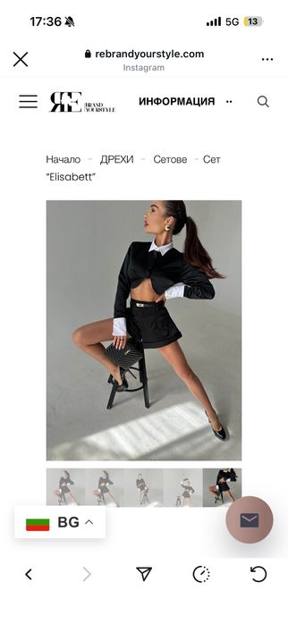 Сет Rebrand s размер черно и бяло