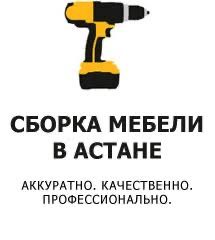 Услуга Мебельщики, Сборка Мебели, Разборка Мебели, Ремонт Мебели