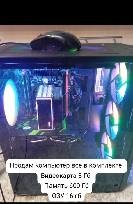 Продам компьютер