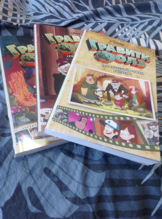 Продаю 3 книги гравити фолз 3 сезона
