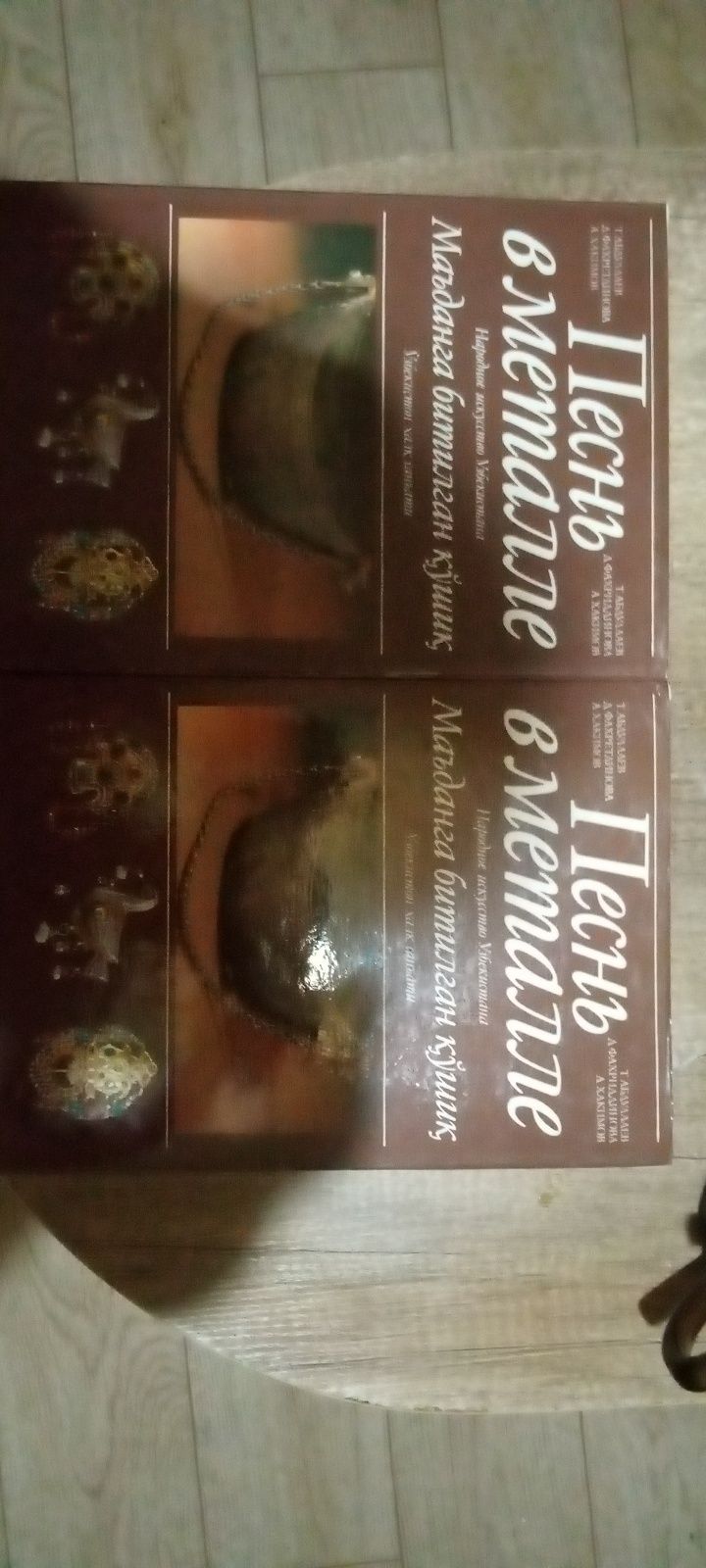 Продам книгу Песнь в Металле