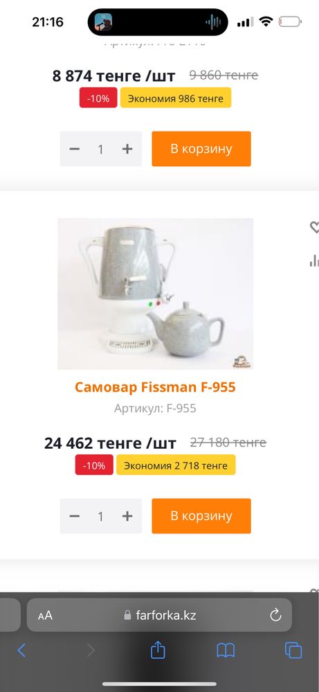 Самовар Fissman f-955