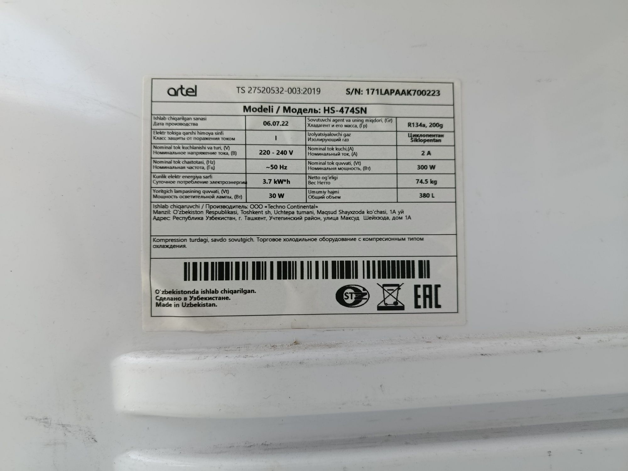 Продается Витринный холодильник Artel 380L